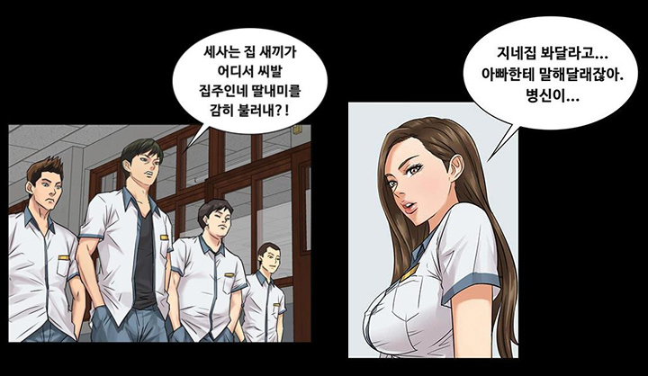 집주인딸내미