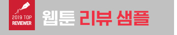 리뷰샘플